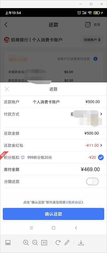 刚才掌上生活还xing/用卡有999积分抵扣20元-惠小助(52huixz.com)