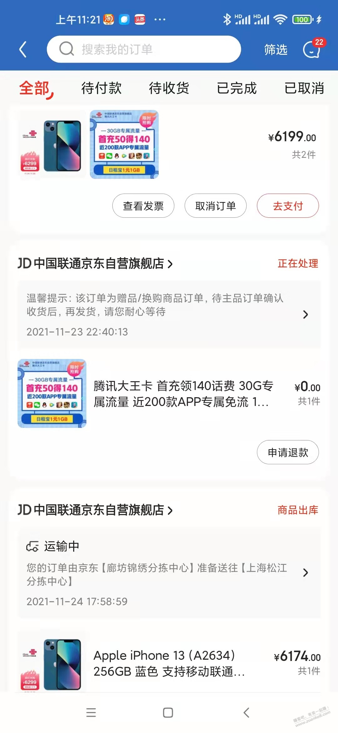 京东联通的iPhone13真的是6199随便买-特别随便的那种-惠小助(52huixz.com)