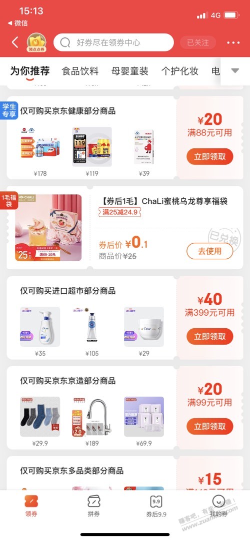 1毛钱福袋要运费券券多-惠小助(52huixz.com)