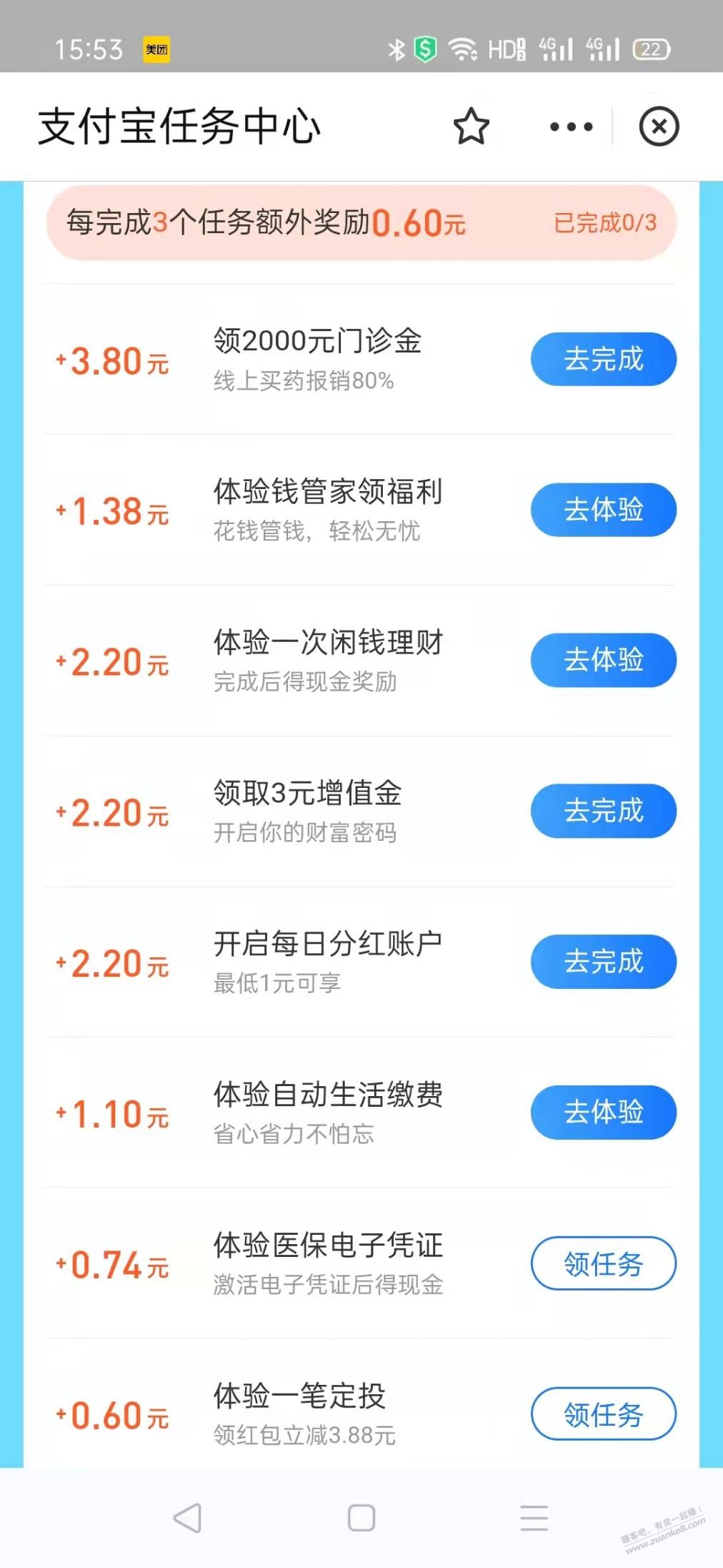 支付宝十几元毛-惠小助(52huixz.com)