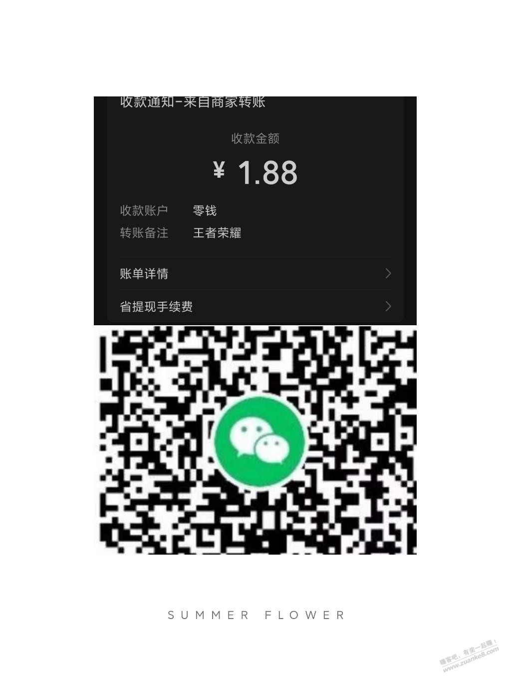 今天打过王者的扫码有1.88-惠小助(52huixz.com)