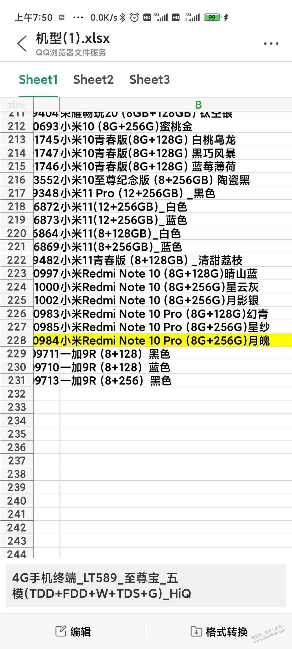 大家来帮我选手机-参加-2000话费活动的-果熟-惠小助(52huixz.com)