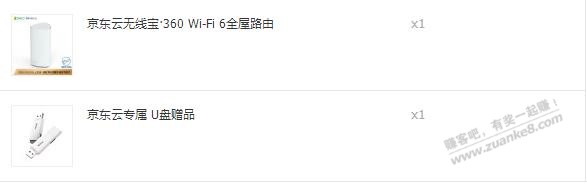 原来京东云64g每天10积分现在换了鲁班每天160多积分-惠小助(52huixz.com)