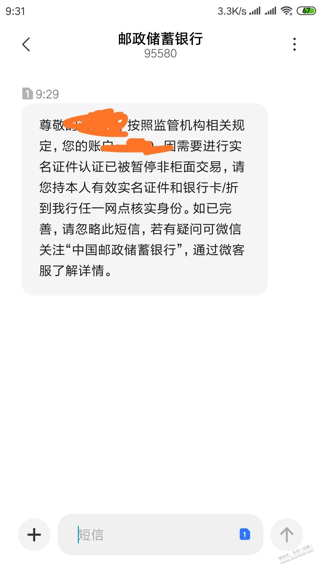 大家帮我看看邮政这情况能解不--惠小助(52huixz.com)