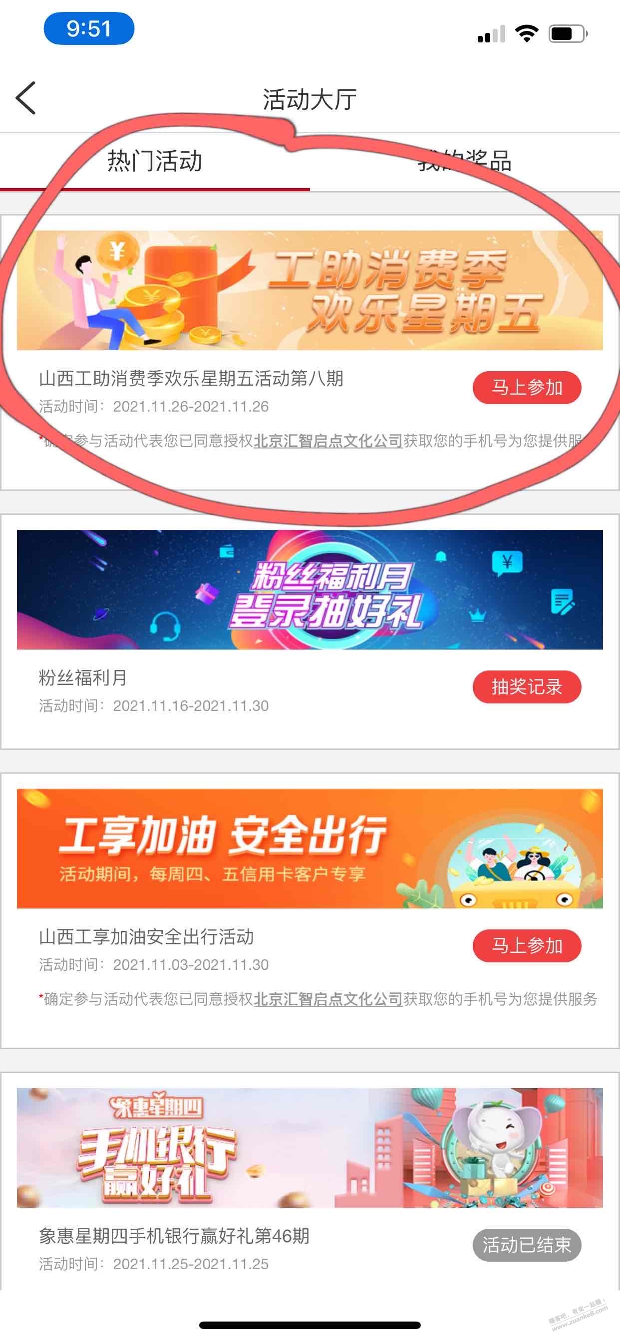 可能是山西工行-五元V.x现金-惠小助(52huixz.com)