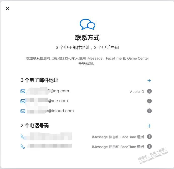 果熟!怎么删除appleid里面的me.com和icloud.com两个邮箱-惠小助(52huixz.com)