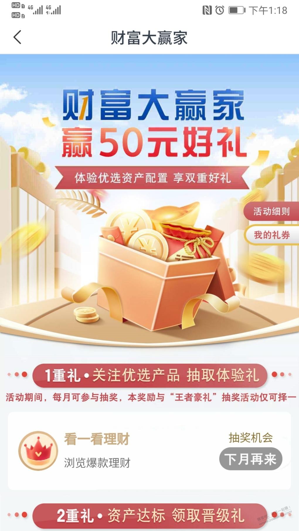 首发交通银行贴金券-惠小助(52huixz.com)