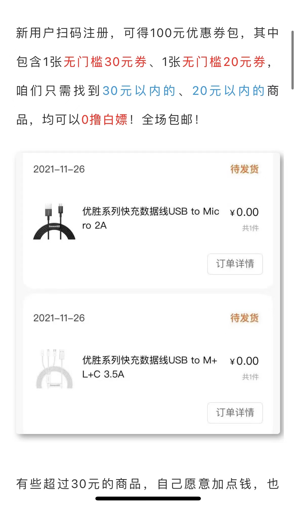 倍思100元组合券-惠小助(52huixz.com)