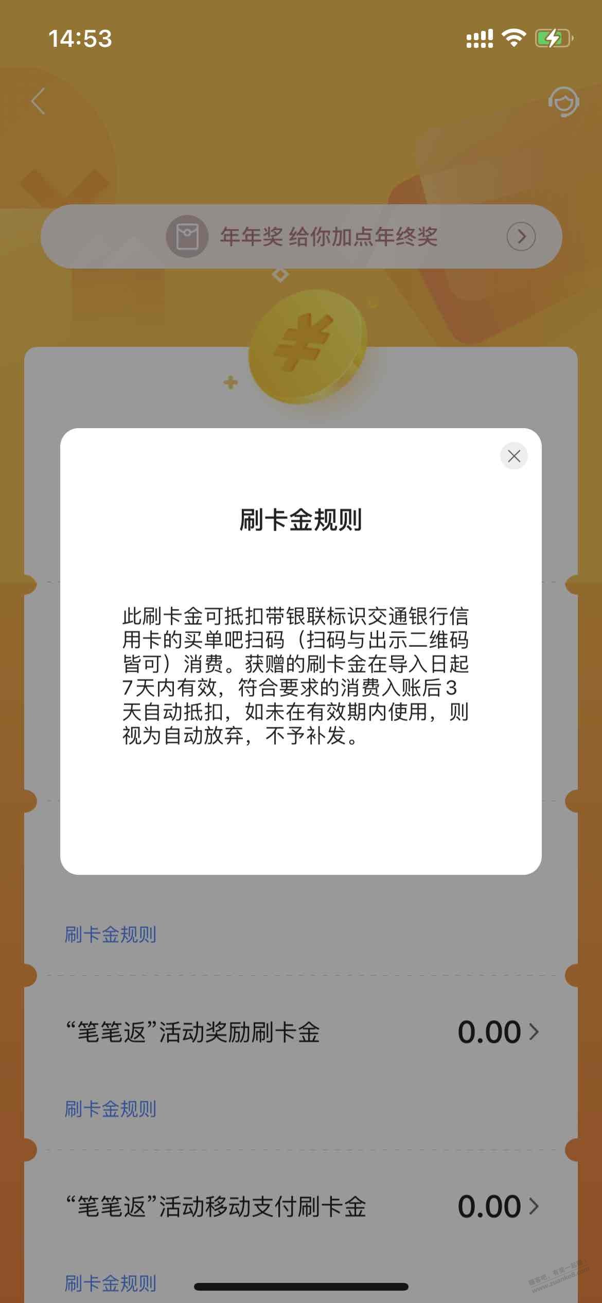 老哥们这个刷卡金怎么套-惠小助(52huixz.com)