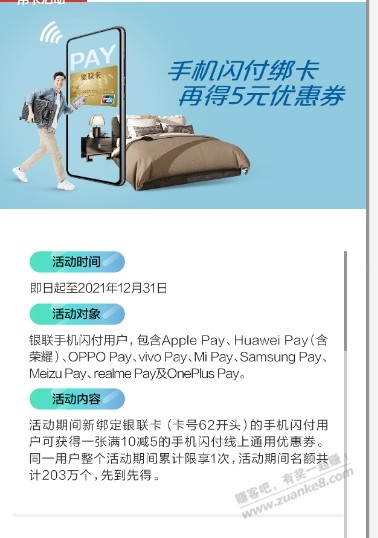 Pay新绑卡5元毛-惠小助(52huixz.com)