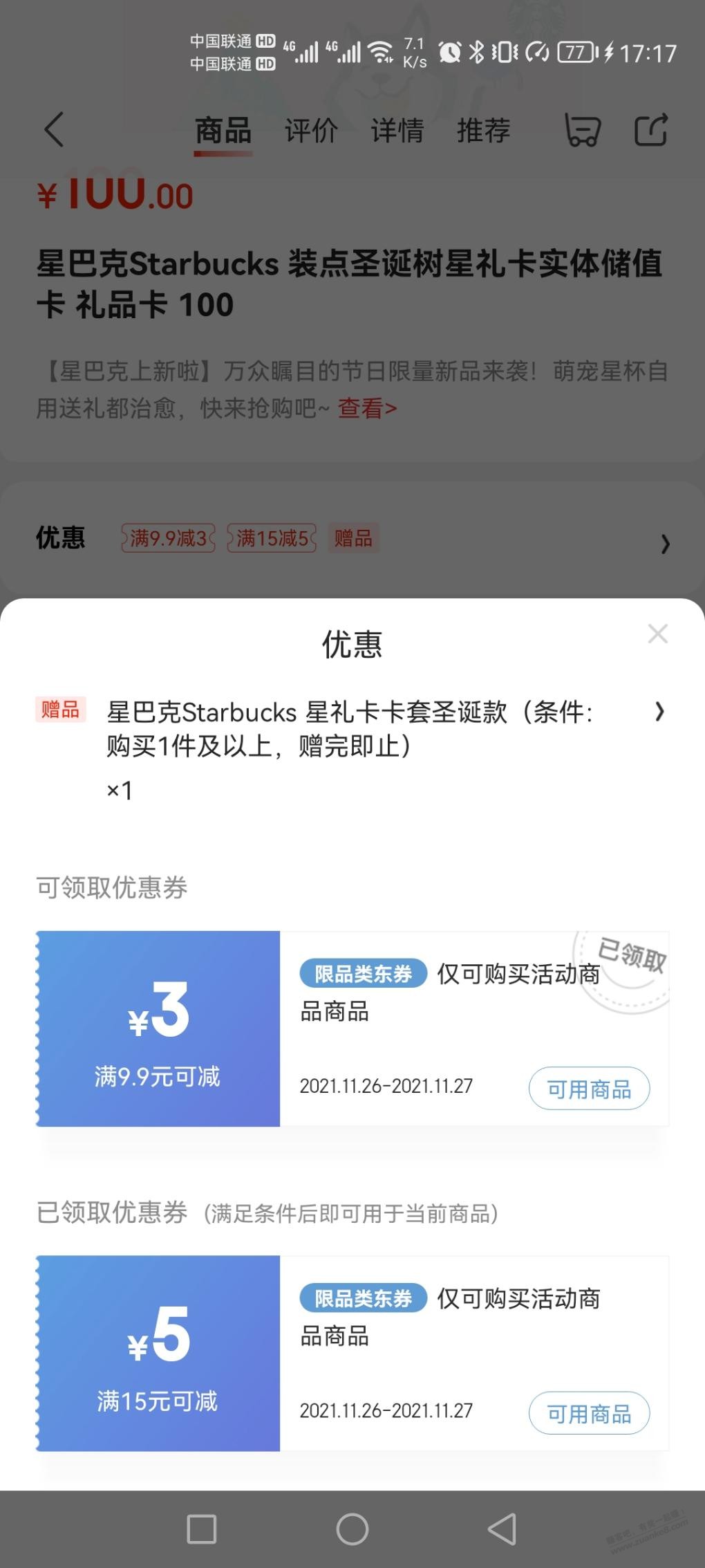 极速版商品页面有9.9-3-首页打折无套路有15-5-惠小助(52huixz.com)