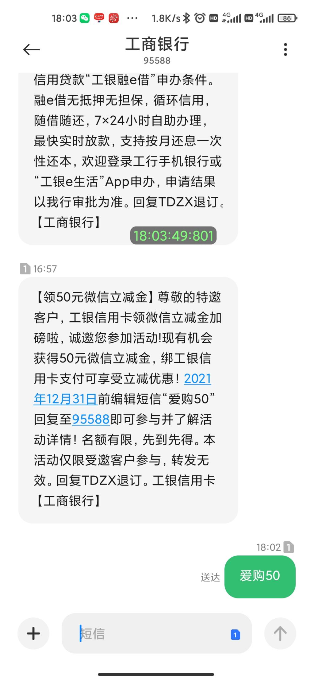 工行发信息了。终于腰瘦了-惠小助(52huixz.com)