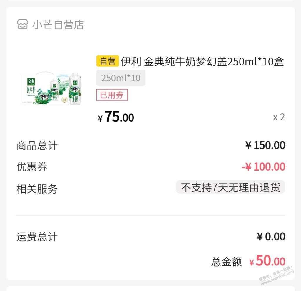 小芒两箱牛奶-百元劵领下-惠小助(52huixz.com)