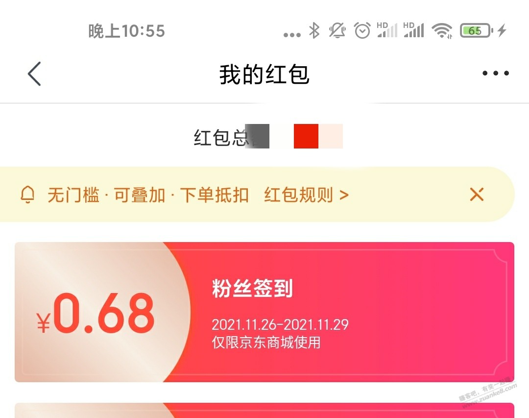 京东0.68元-有效期到11/29-惠小助(52huixz.com)