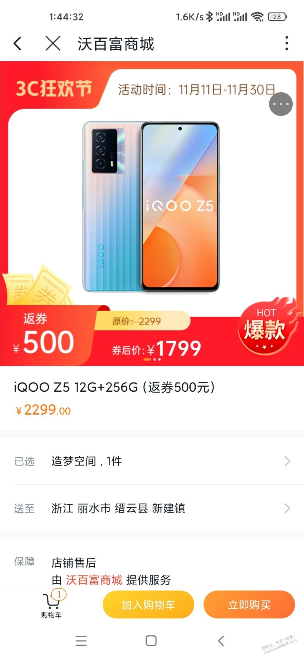 联通888卷下z512+256-反500卷-惠小助(52huixz.com)