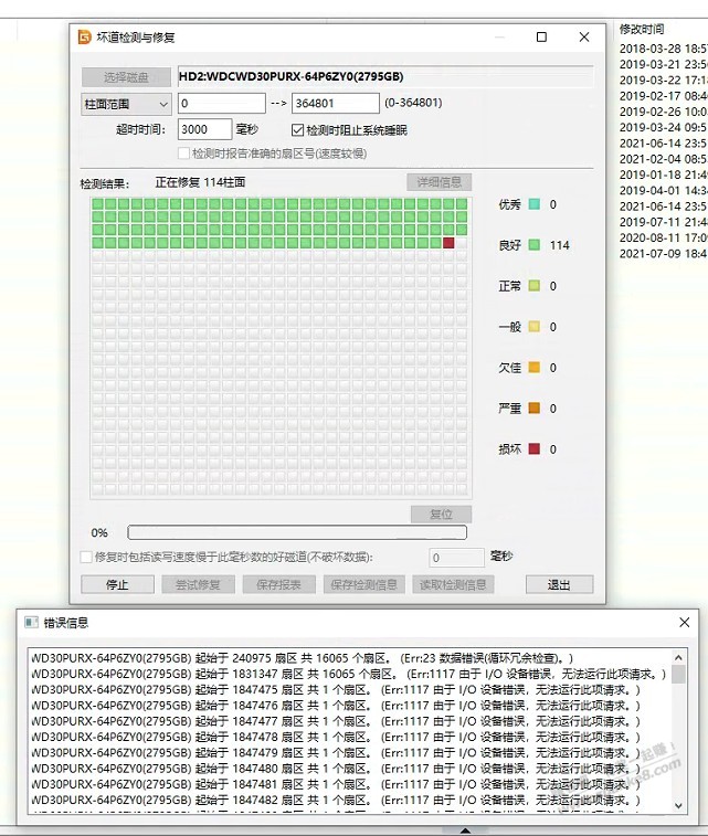 0818团人才多-老哥帮看看我这硬盘还有救不-惠小助(52huixz.com)