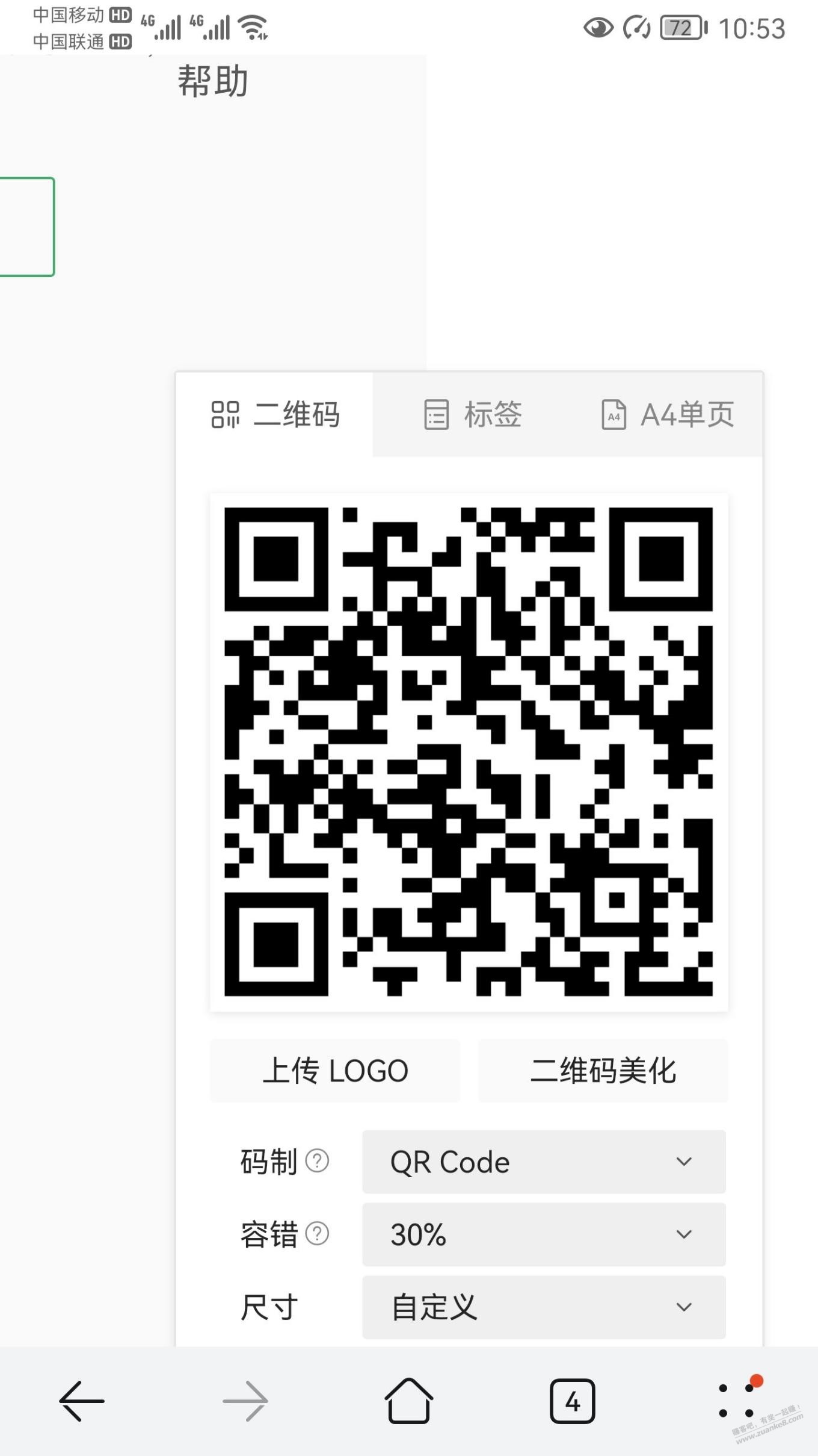 京东1.8红包（大概率）-惠小助(52huixz.com)