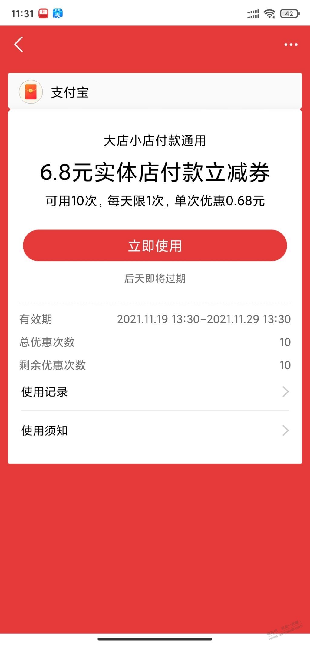 马大抠一个破红包需要支付10次-惠小助(52huixz.com)