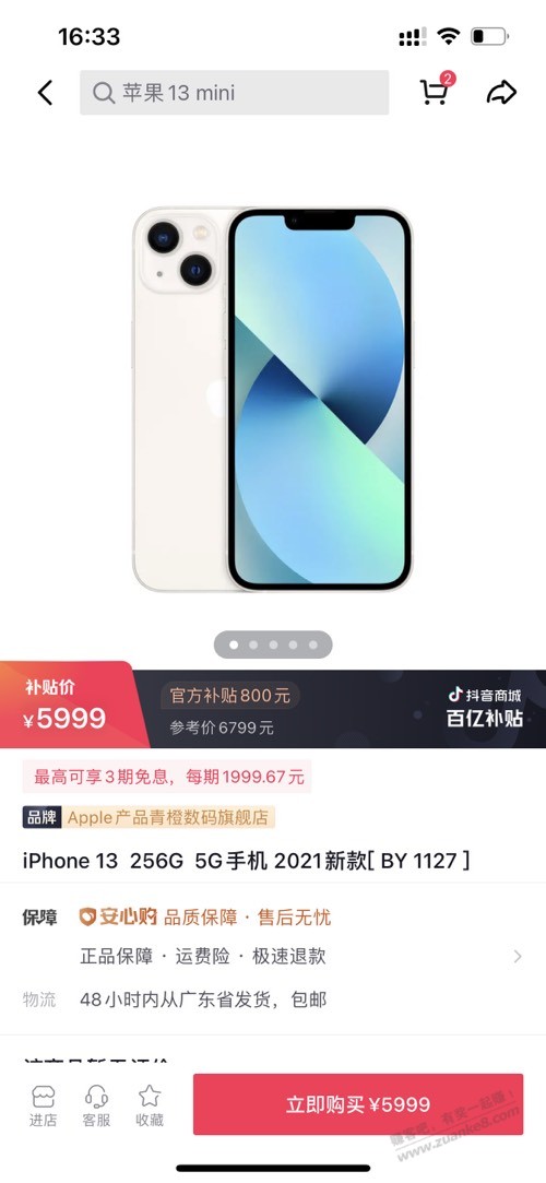 DY135999冲啊-惠小助(52huixz.com)