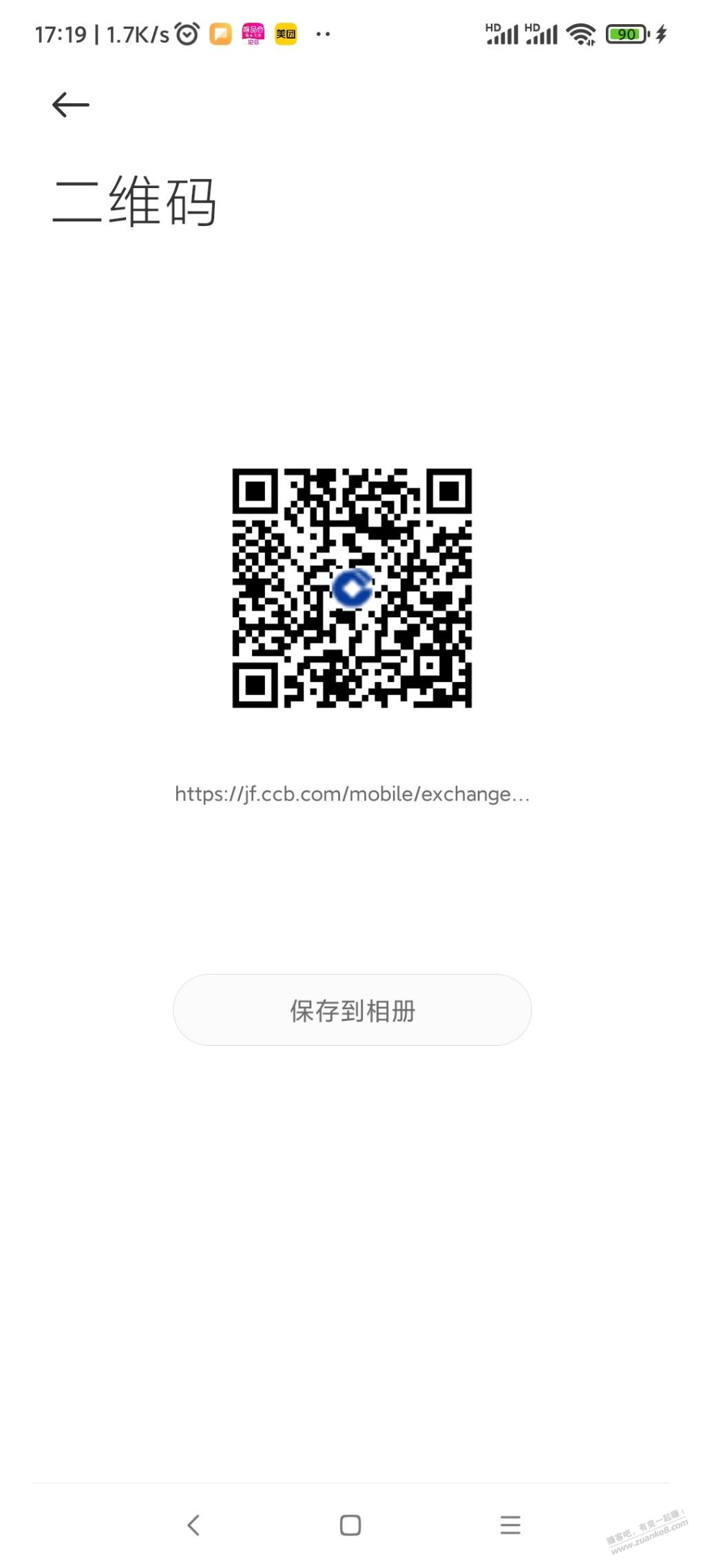 周六建行xing/用卡66积分换建行生活饿了么支付20-10-惠小助(52huixz.com)