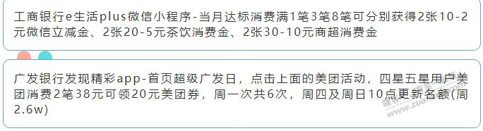 11月28日周日（各时段）xing/用卡活动提醒-惠小助(52huixz.com)