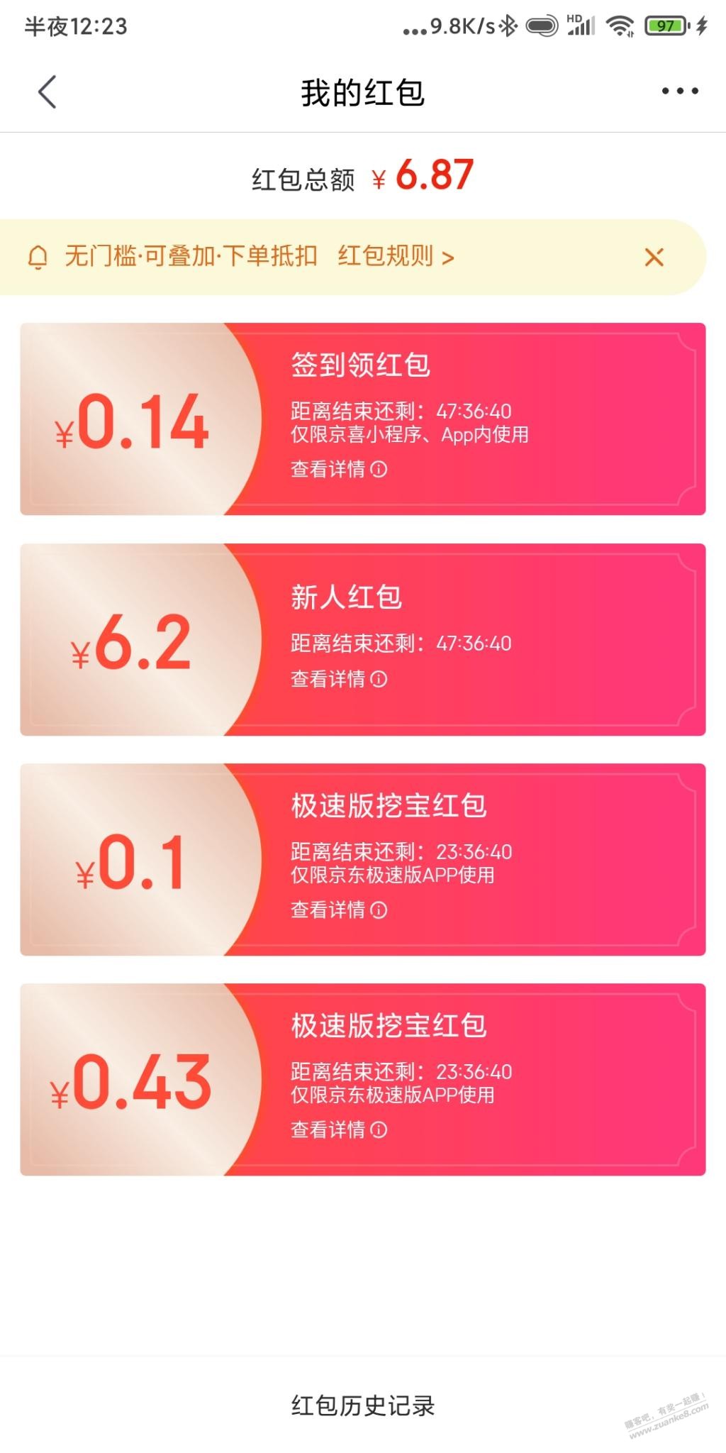 惊喜不知道为什么给新人红包-惠小助(52huixz.com)