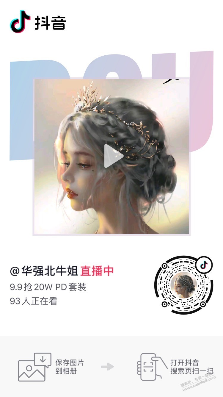 9.920WPD快充-惠小助(52huixz.com)