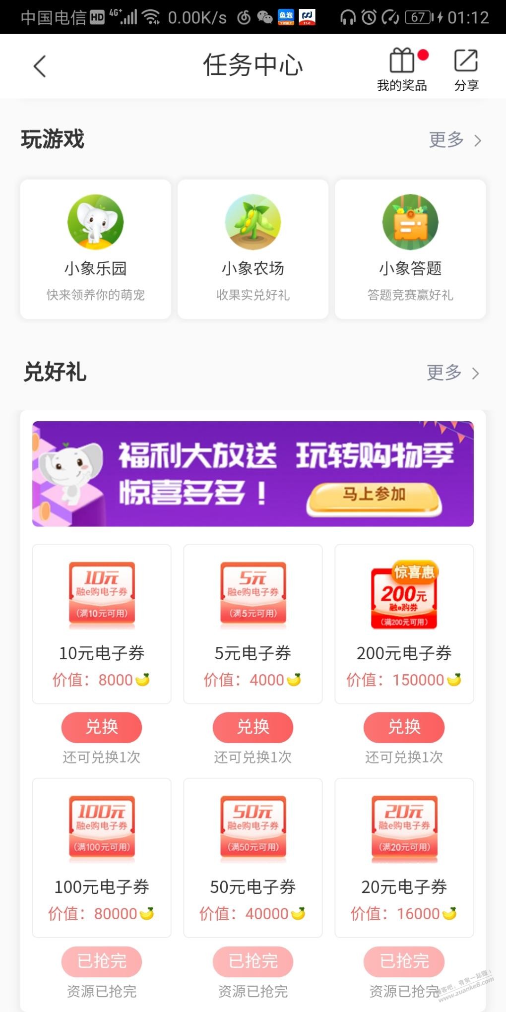 工商香蕉抽奖中5-惠小助(52huixz.com)