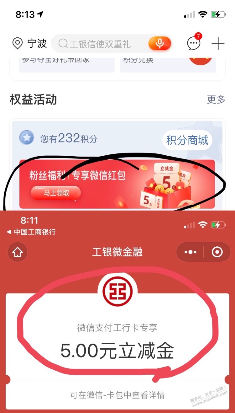 工行app立减金5元速度-惠小助(52huixz.com)