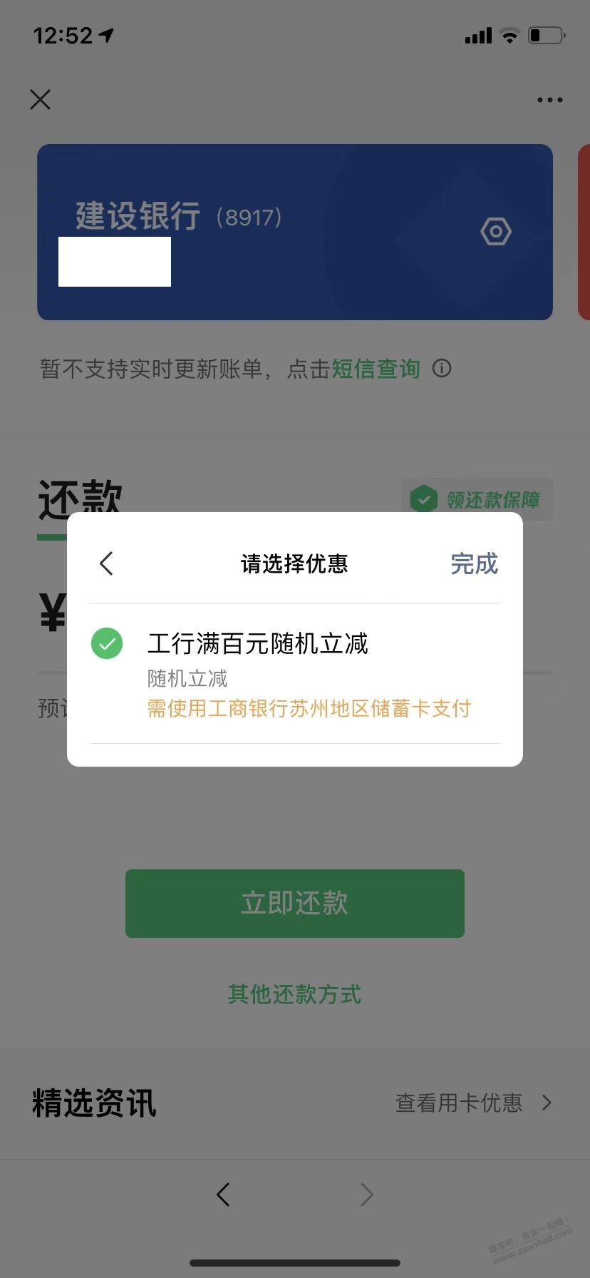 苏州工行V.x还xing/用卡随机立减-惠小助(52huixz.com)