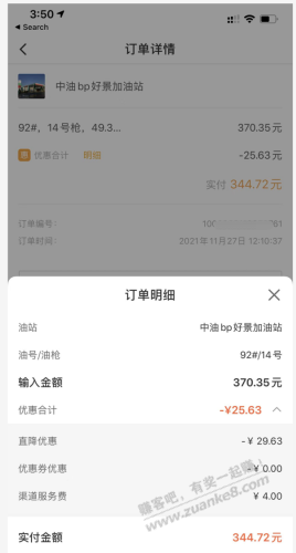 云闪付X易加油X农行加油优惠可能限广东-惠小助(52huixz.com)