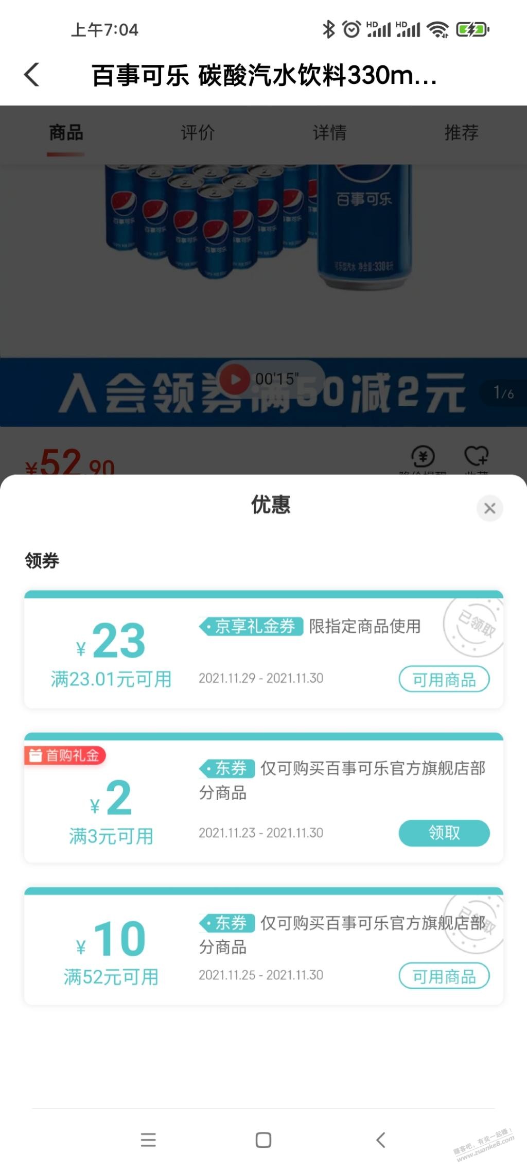 农行抽奖刚刚中了优惠券宅肥快乐水24罐19.9首页里面条幅抽红包天天抽奖-惠小助(52huixz.com)