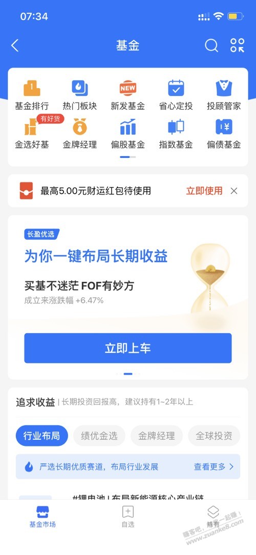 支付宝基金页5元-惠小助(52huixz.com)