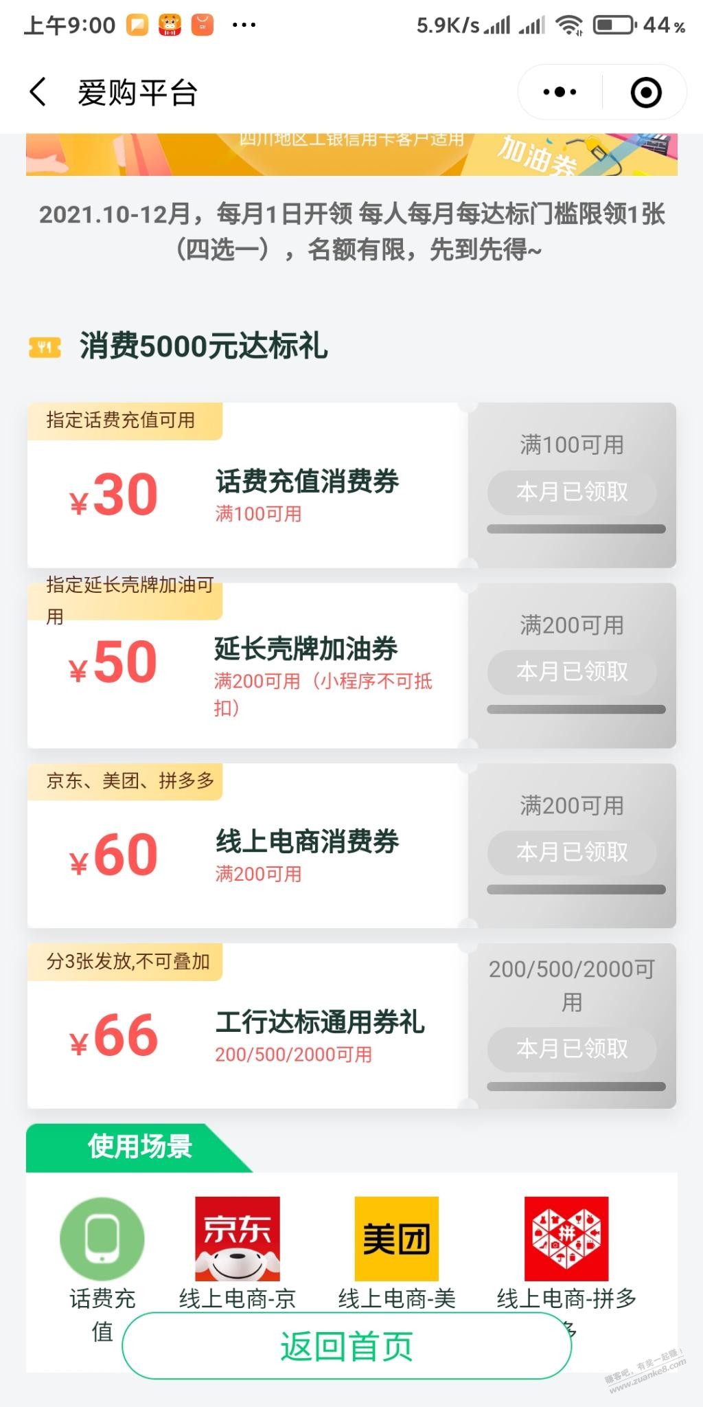 工行达标5000又能领了-惠小助(52huixz.com)