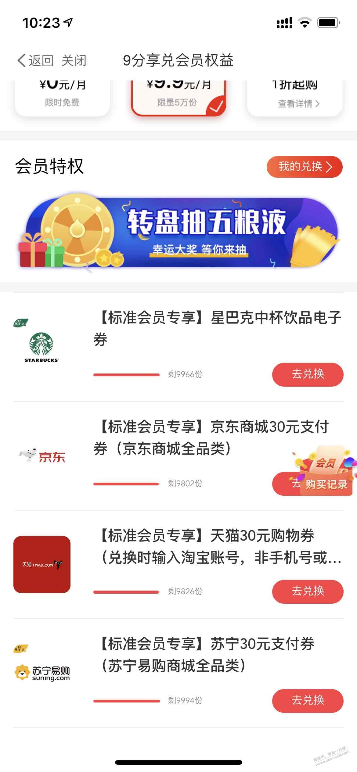 9积分不和你们抢了!放弃了-惠小助(52huixz.com)