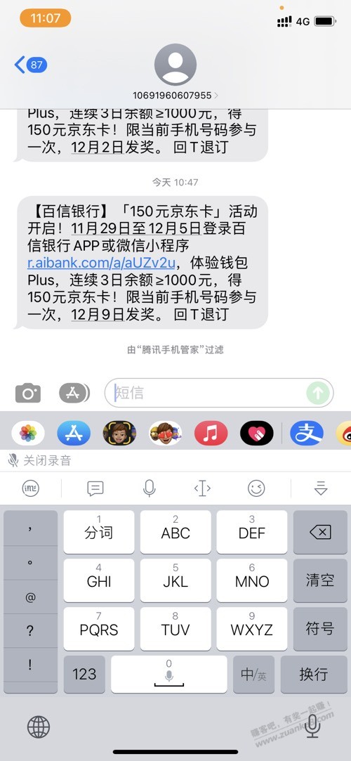 受邀百信存1000元3天得150JD卡-惠小助(52huixz.com)