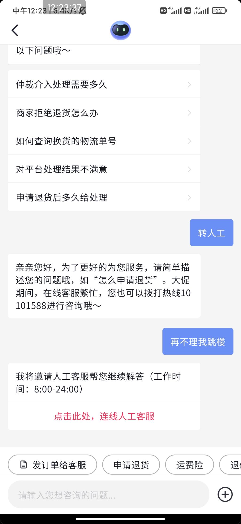 一个秒出抖音人工客服的方法(冒si尝试的)-惠小助(52huixz.com)