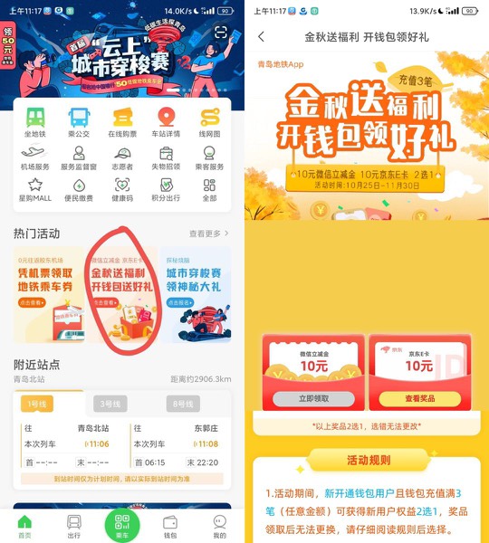 10立减金或者10E卡-惠小助(52huixz.com)