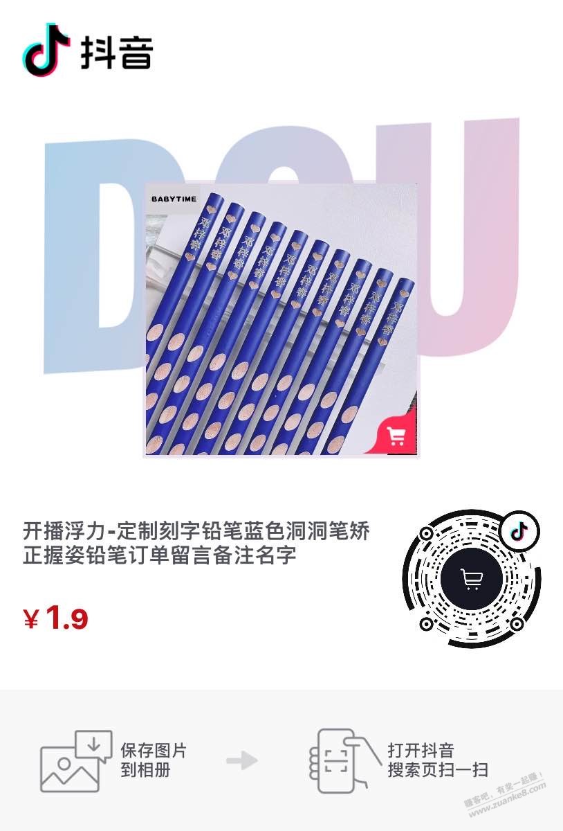1.9元10支铅笔-刻字留言-惠小助(52huixz.com)