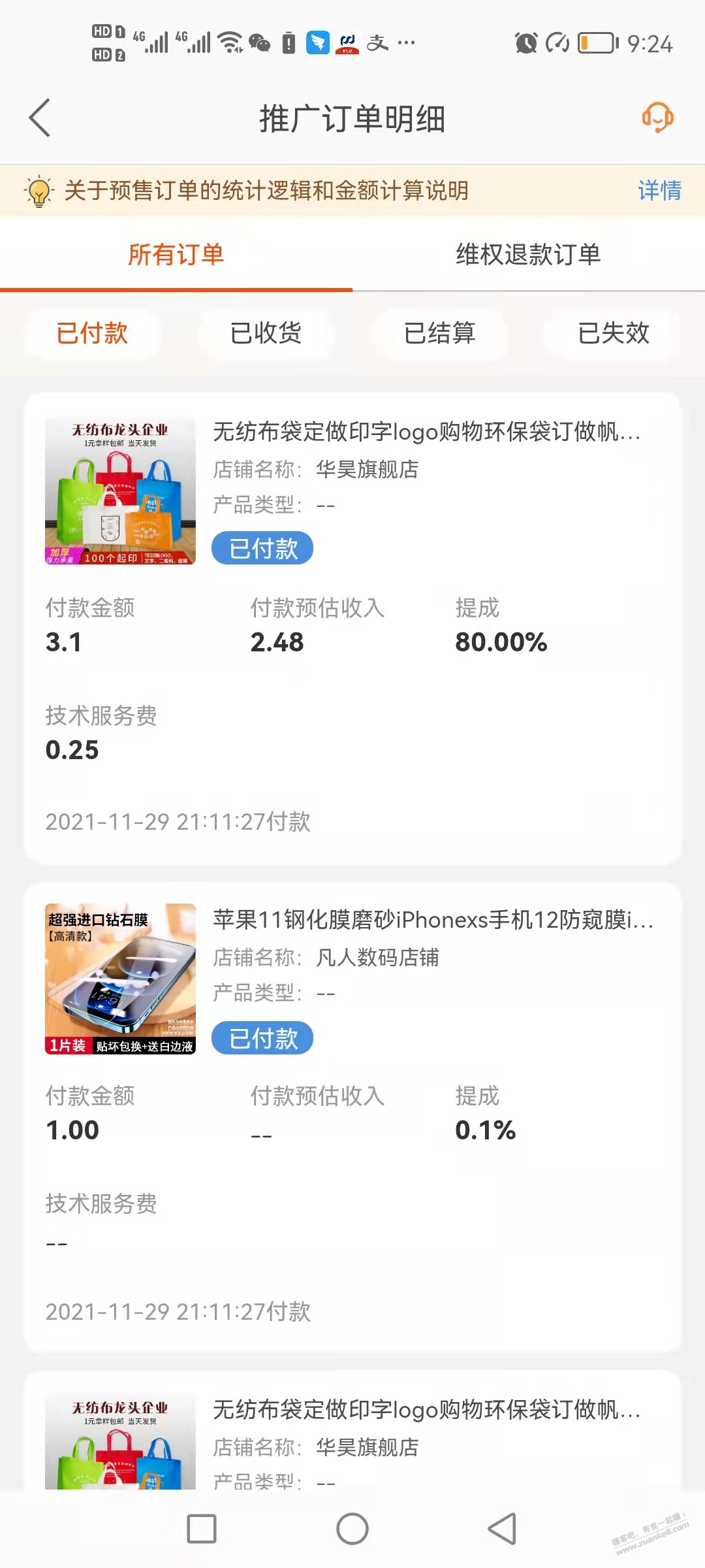 淘特红包-走淘客80-90%高反L套-惠小助(52huixz.com)