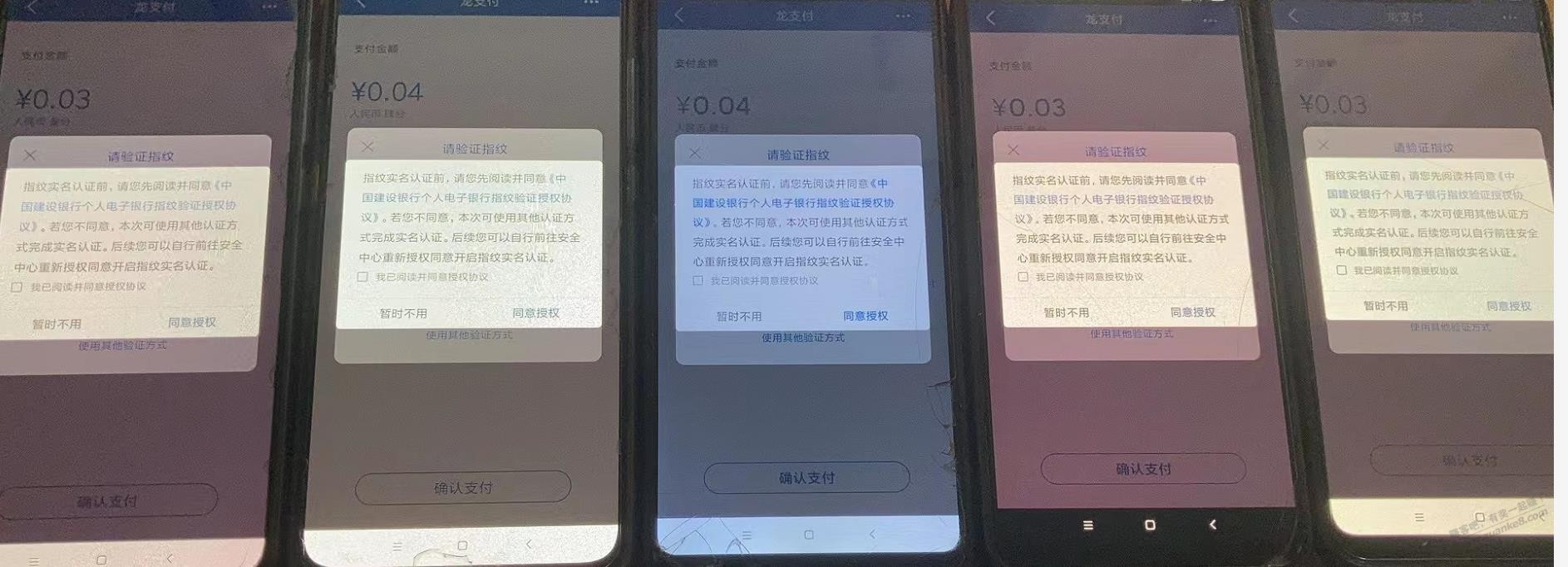 建行app指纹付款每次都要授权-惠小助(52huixz.com)