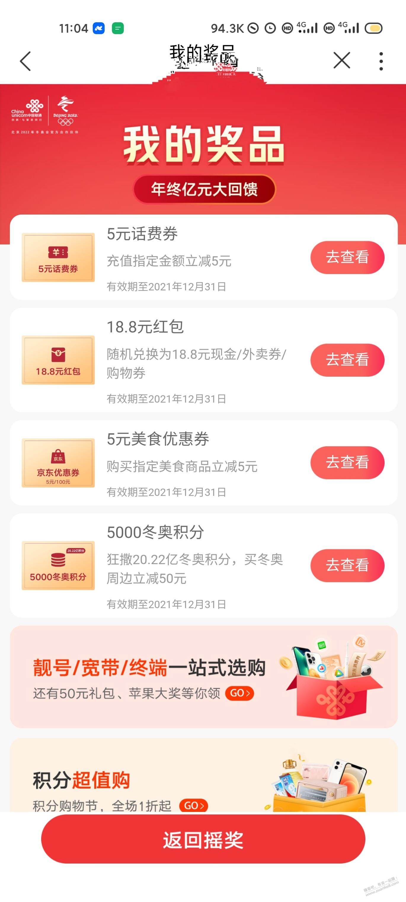 联通首页20亿摇一摇-惠小助(52huixz.com)