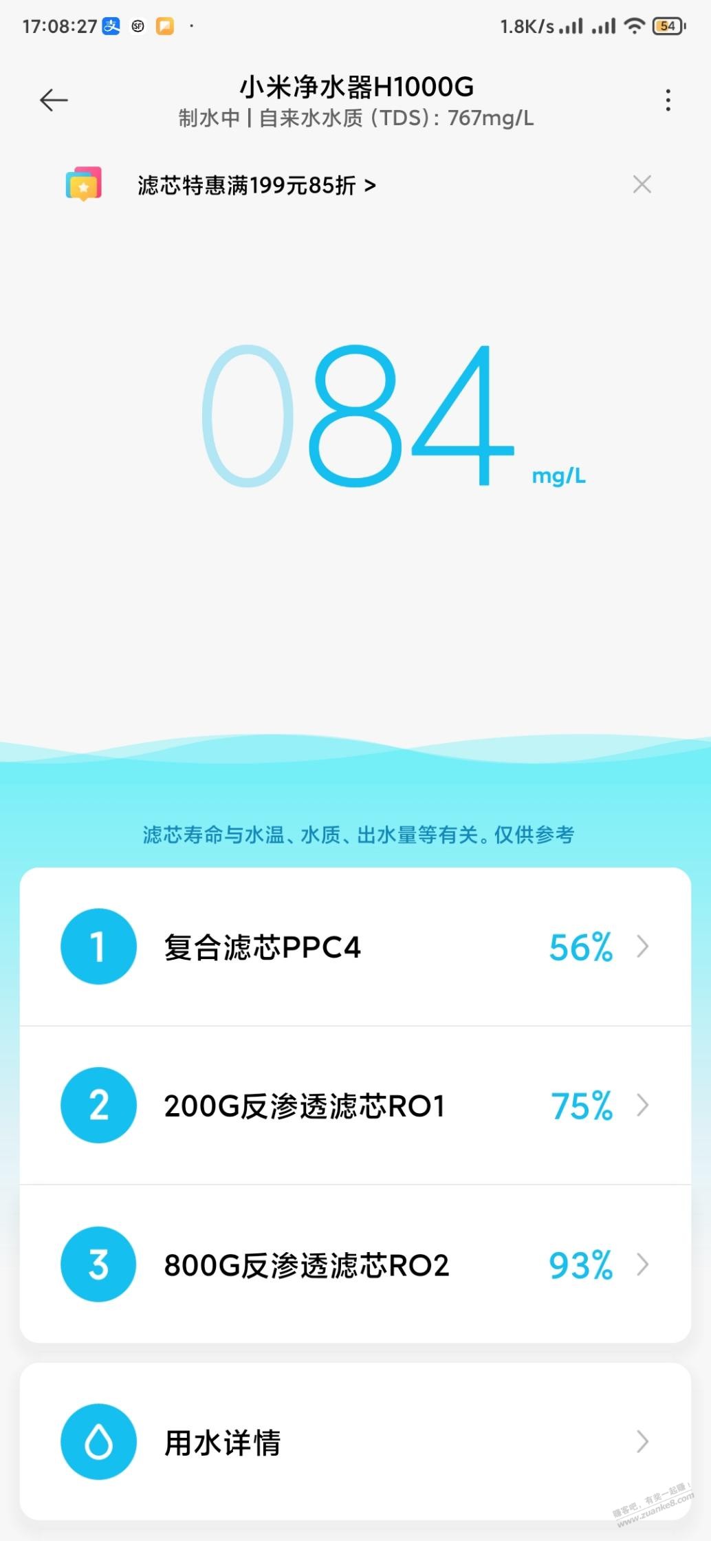 我买的小米净水器的tds怎么都是70以上-惠小助(52huixz.com)