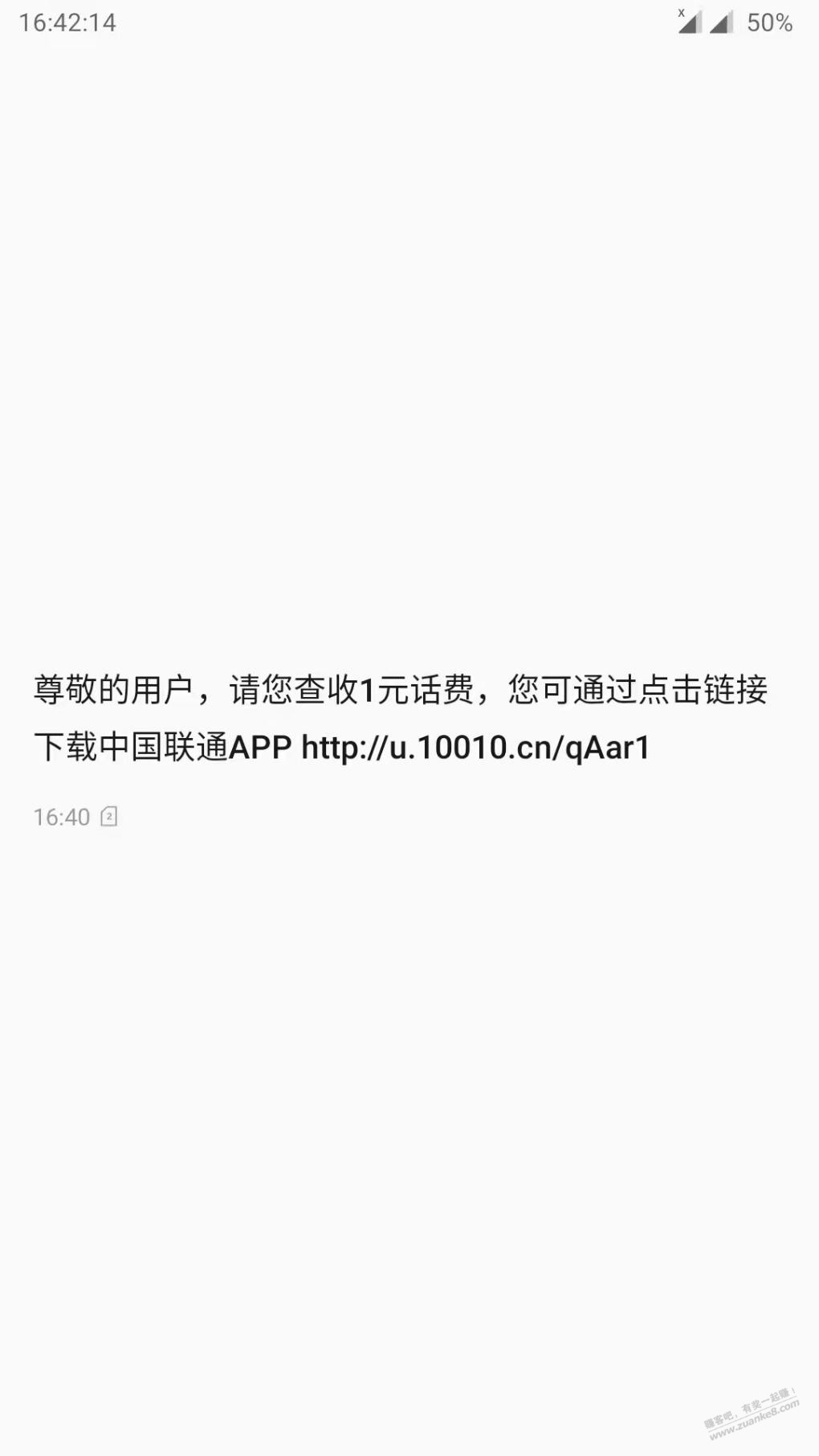 河北联通app领1元话费-惠小助(52huixz.com)