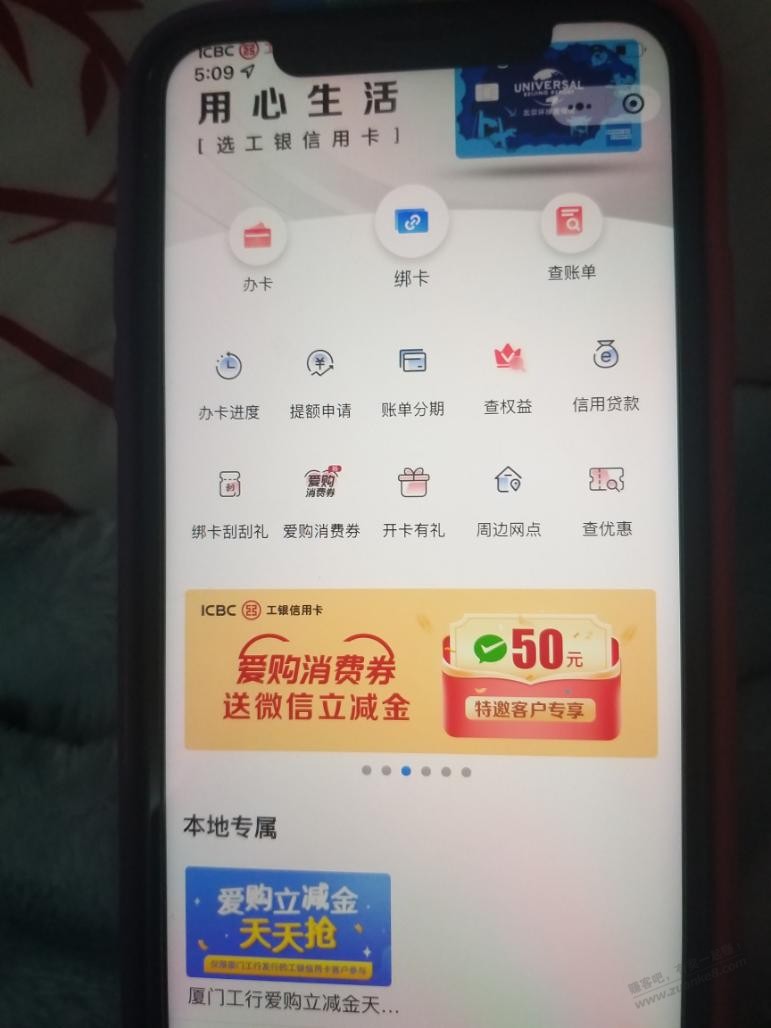 e生活小程序轮播页面工行xing/用卡50立减金-要特邀-自己试-惠小助(52huixz.com)