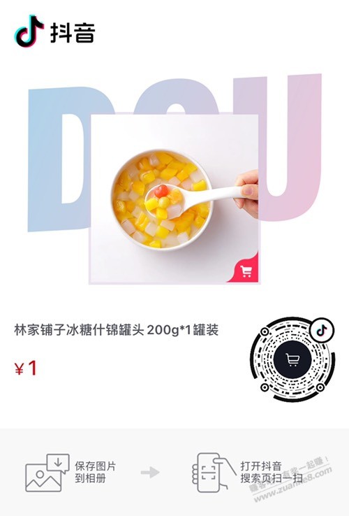 林家铺子1元罐头-惠小助(52huixz.com)