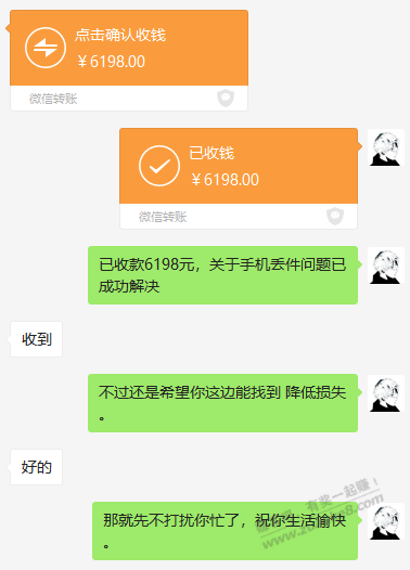 iPhone13没出黄牛还赚了500-惠小助(52huixz.com)