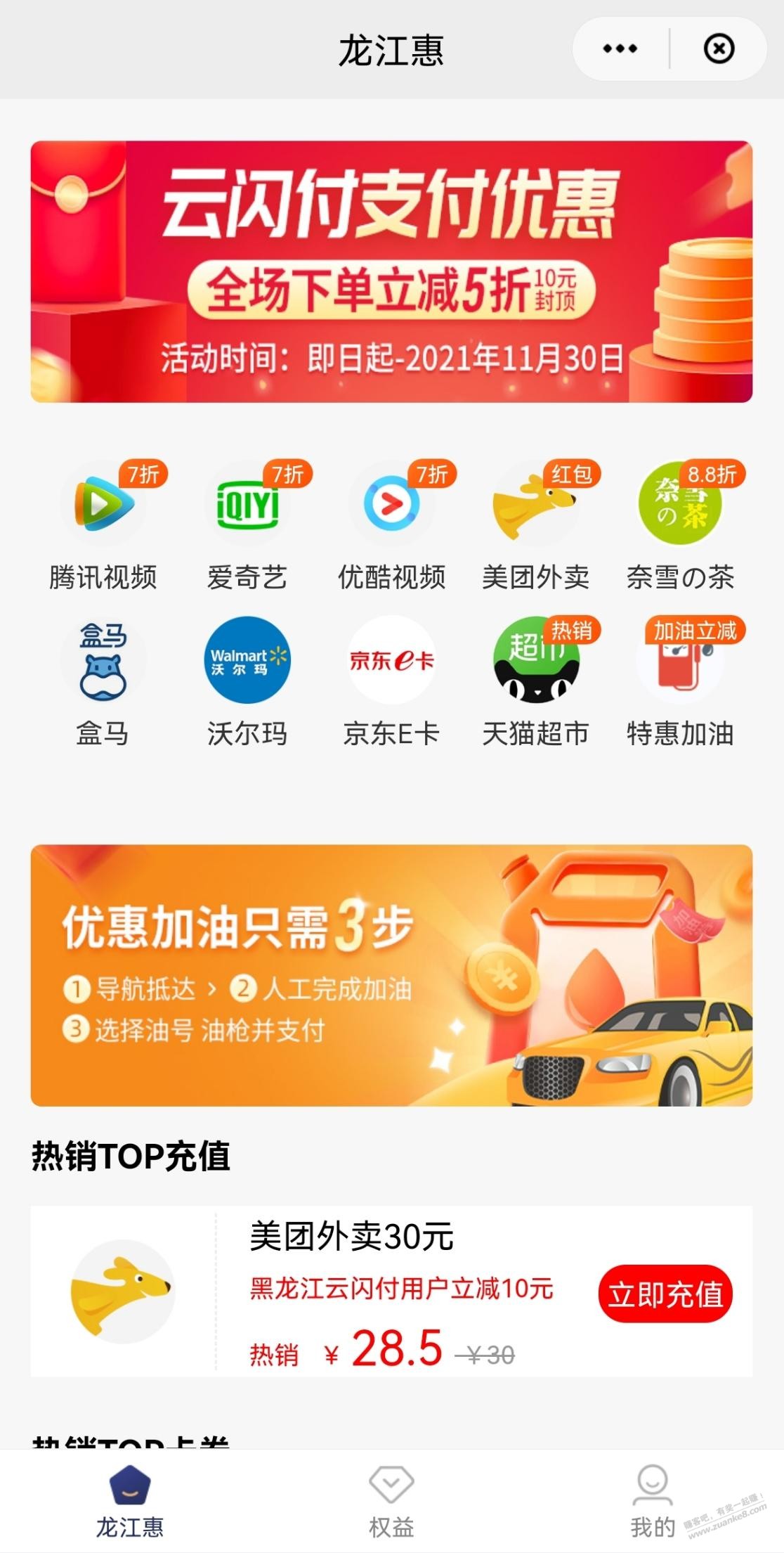 ysf黑龙江20-10今天结束-惠小助(52huixz.com)