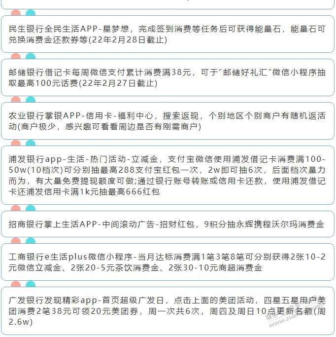 12月1日周三（各时段）xing/用卡活动提醒-惠小助(52huixz.com)