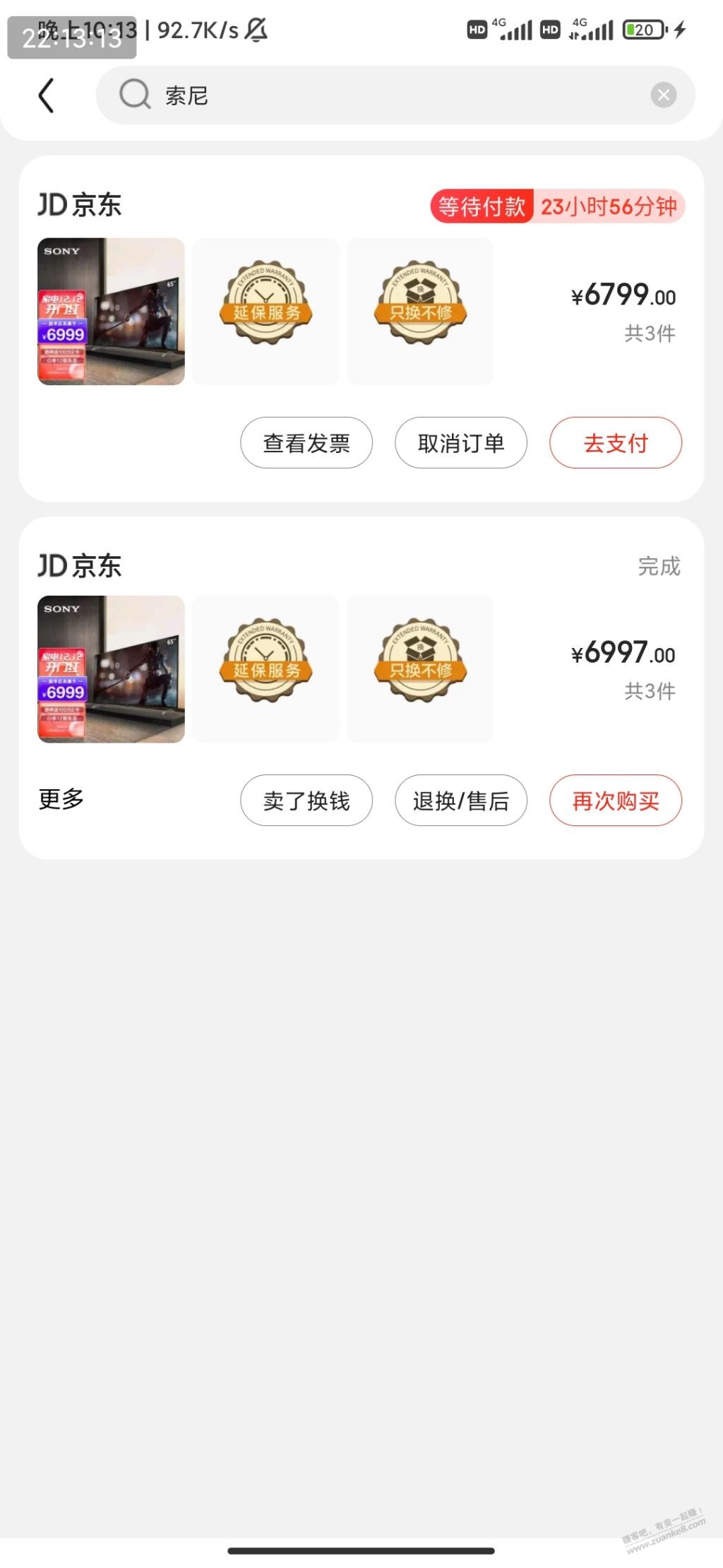 索尼降价不让价保-惠小助(52huixz.com)